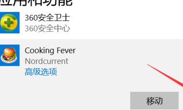 win10自帶游戲怎么刪?教你刪除win10自帶游戲教程