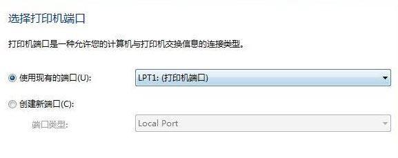 筆記本怎么連接打印機?教你win7系統筆記本連接打印機教程
