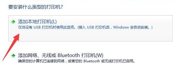 筆記本怎么連接打印機?教你win7系統筆記本連接打印機教程