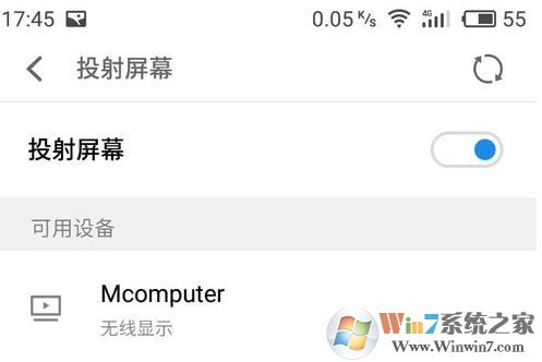 win10怎么投影到此電腦呢?投影到此電腦設置教程