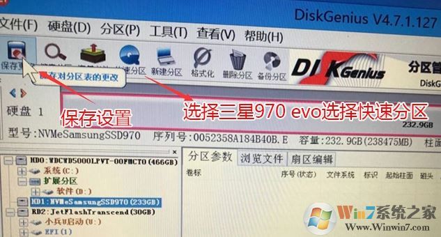 聯想小新700怎么裝win7？聯想小新700換nvme固態裝win7教程