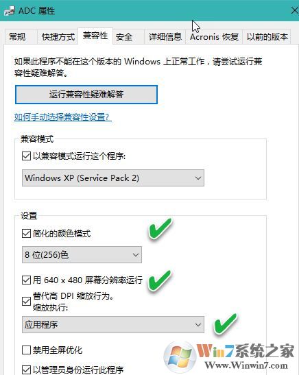 教你win10 64位系統運行32位/16位程序方法