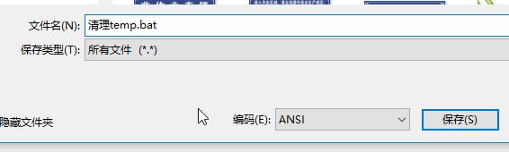 win7系統temp有十幾G刪不掉怎么辦?(已解決)