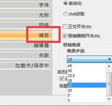 cad2009為什么設置不了極軸角度?cad極軸角度設置方法