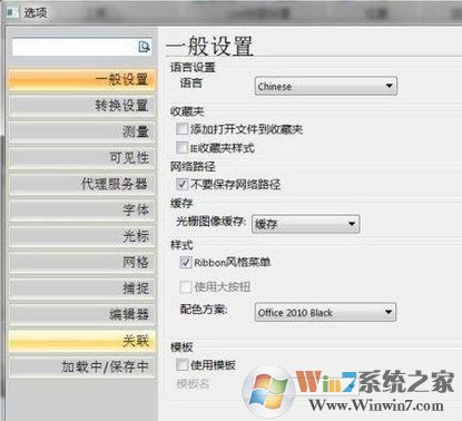 cad2009為什么設置不了極軸角度?cad極軸角度設置方法