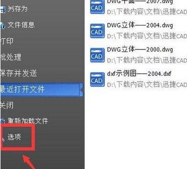 cad2009為什么設置不了極軸角度?cad極軸角度設置方法