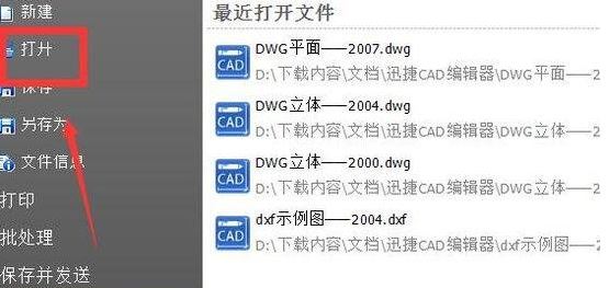 cad2009為什么設置不了極軸角度?cad極軸角度設置方法