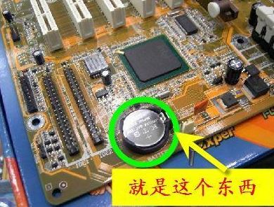win7旗艦版電腦cmos電池沒電怎么辦？（已解決）