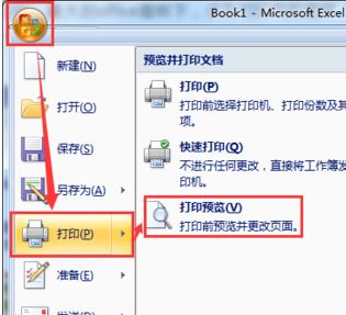 EXCEL打印預覽如何預覽?教你EXCEL打印預覽使用方法