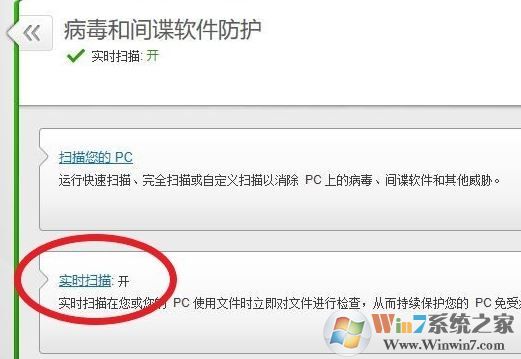 邁克菲如何添加信任?邁克菲添加信任圖文教程