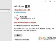 Win10你的組織已關閉自動更新完美解決方案