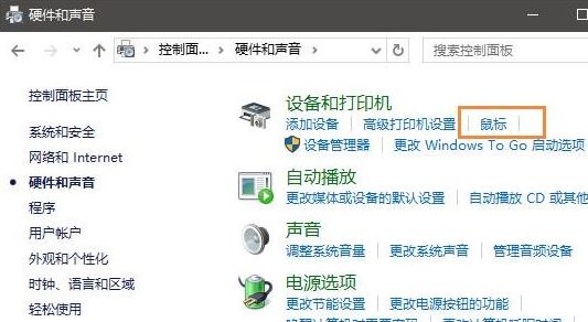 win10系統(tǒng)玩魔獸世界鼠標(biāo)亂轉(zhuǎn)怎么辦?(解決方法)