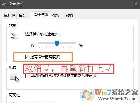 win10系統(tǒng)玩魔獸世界鼠標(biāo)亂轉(zhuǎn)怎么辦?(解決方法)