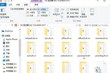 升級win10后office用不了怎么辦?office打不開的修復方法