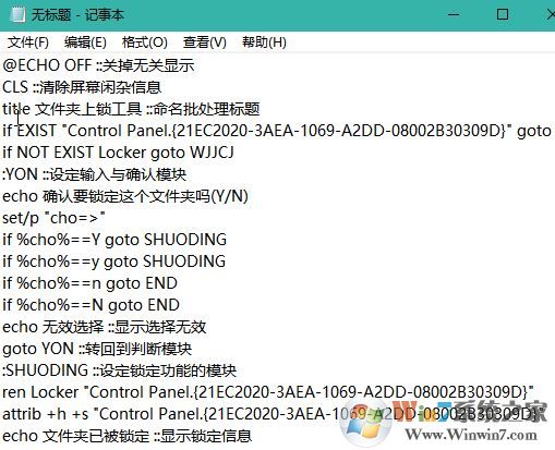 教你給Windows文件夾設置密碼的教程