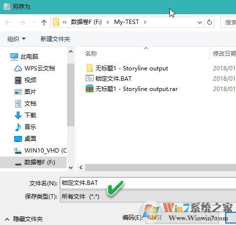 教你給Windows文件夾設置密碼的教程