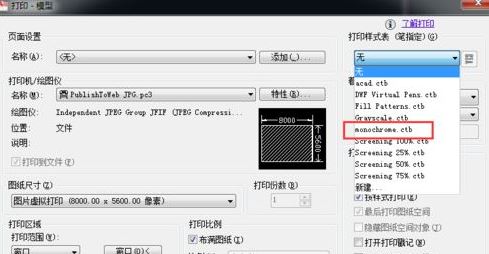 win7系統cad轉jpg模糊不清怎么辦?(已解決)