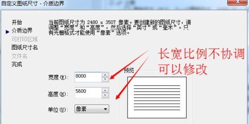 win7系統cad轉jpg模糊不清怎么辦?(已解決)