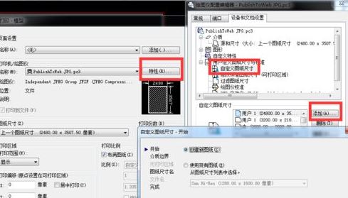 win7系統cad轉jpg模糊不清怎么辦?(已解決)