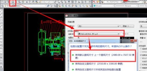 win7系統cad轉jpg模糊不清怎么辦?(已解決)