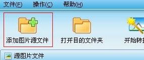 圖片jpg格式怎么轉(zhuǎn)換？教你圖片格式怎么轉(zhuǎn)換成jpg
