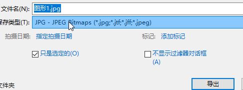 圖片jpg格式怎么轉(zhuǎn)換？教你圖片格式怎么轉(zhuǎn)換成jpg