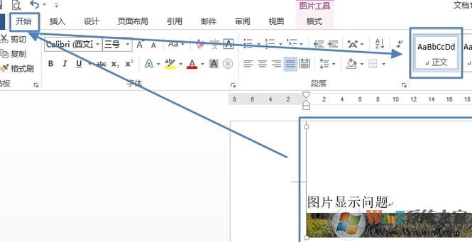 word嵌入圖片顯示不全怎么辦？word中添加圖片顯示不全的解決方法