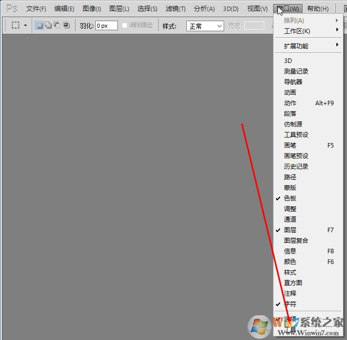 ps菜單欄不見了怎么辦?ps找回菜單欄教程