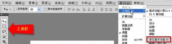 ps菜單欄不見了怎么辦?ps找回菜單欄教程