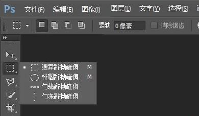 win10系統ps軟件菜單欄顯示亂碼怎么辦?(解決教程)