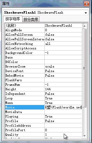 word怎么插入視頻？教你word添加Flash、網絡視頻的方法