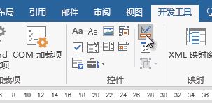 word怎么插入視頻？教你word添加Flash、網絡視頻的方法