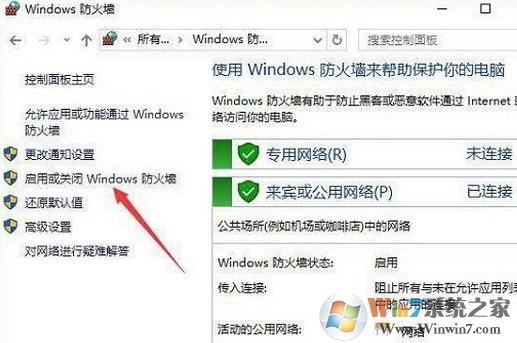win7旗艦版lol無法連接服務器請檢查網絡連接 修復方法