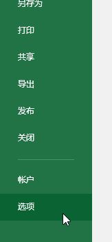 excel打開特別慢怎么辦?excel打開慢的優化方法