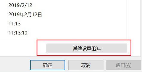 win10顯示星期怎么設置?讓win10右下角顯示星期的設置教程