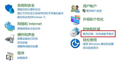 win10顯示星期怎么設置?讓win10右下角顯示星期的設置教程