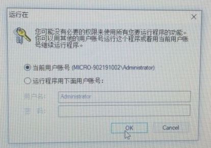win10無法安裝程序:你可能沒有必要的權(quán)限 怎么辦?