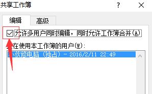 Excel無法保存:由于共享沖突 的更改不能保存到...該怎么辦?