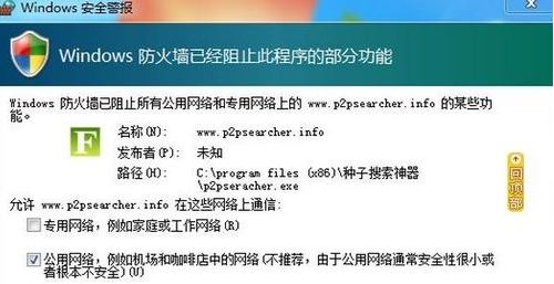 無法連入emule網絡怎么辦?p2p種子搜索神器無法搜索的解決方法