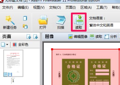 PDF轉換成WORD怎么轉?(PDF轉word教程)
