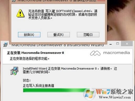 無法將數值寫入鍵怎么辦?win7安裝軟件無權限怎么辦?