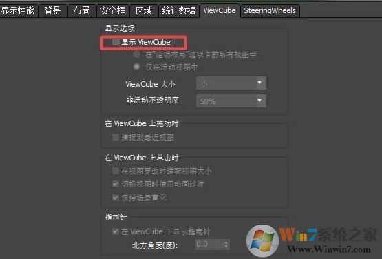 3D MAX的視圖導(dǎo)航怎么關(guān)閉?隱藏3D MAX視圖導(dǎo)航教程