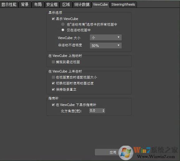 3D MAX的視圖導(dǎo)航怎么關(guān)閉?隱藏3D MAX視圖導(dǎo)航教程
