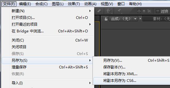 ae 2017保存低版本?ae保存為低版本圖文教程