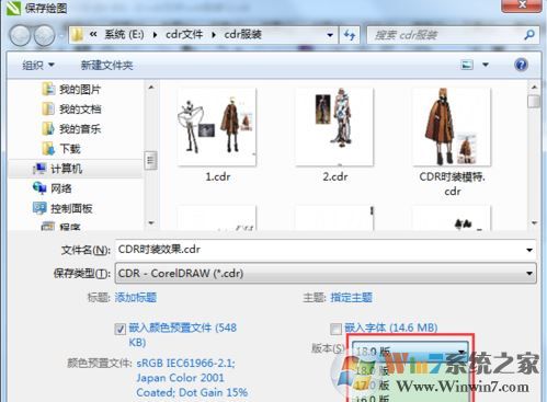cdr高版本轉低版本怎么轉?cad高版本存為低版本圖文教程