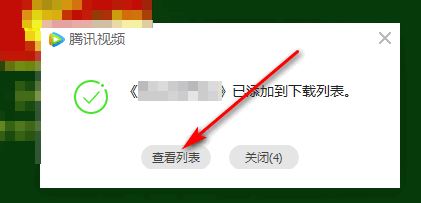 騰訊視頻的視頻如何下載到電腦上？教你如何下載騰訊視頻