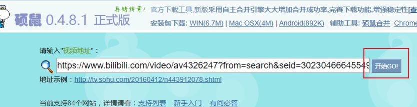 嗶哩嗶哩怎么下載視頻?教你bilibili下載視頻的操作方法