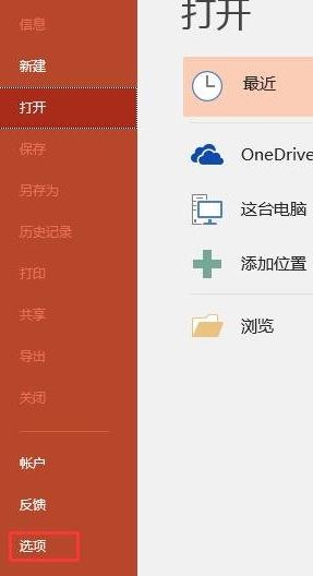 保存的PPT需要解除鎖定才能打開怎么辦？（已解決）