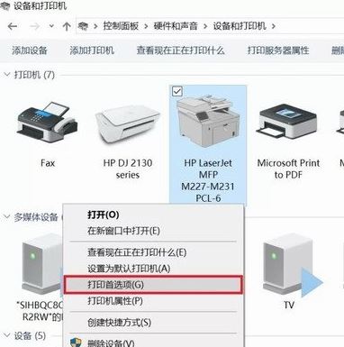 win7打印文檔提示:將介質裝入紙盒1 怎么辦?(已解決)