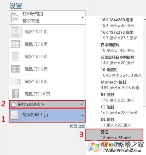 win7打印文檔提示:將介質裝入紙盒1 怎么辦?(已解決)